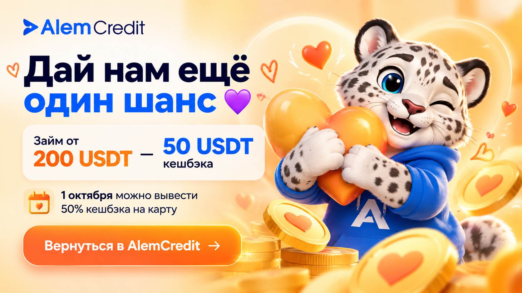 stockБіз сені күтеміз — 30 қыркүйекке дейін 50 USDT сыйлық 💜10