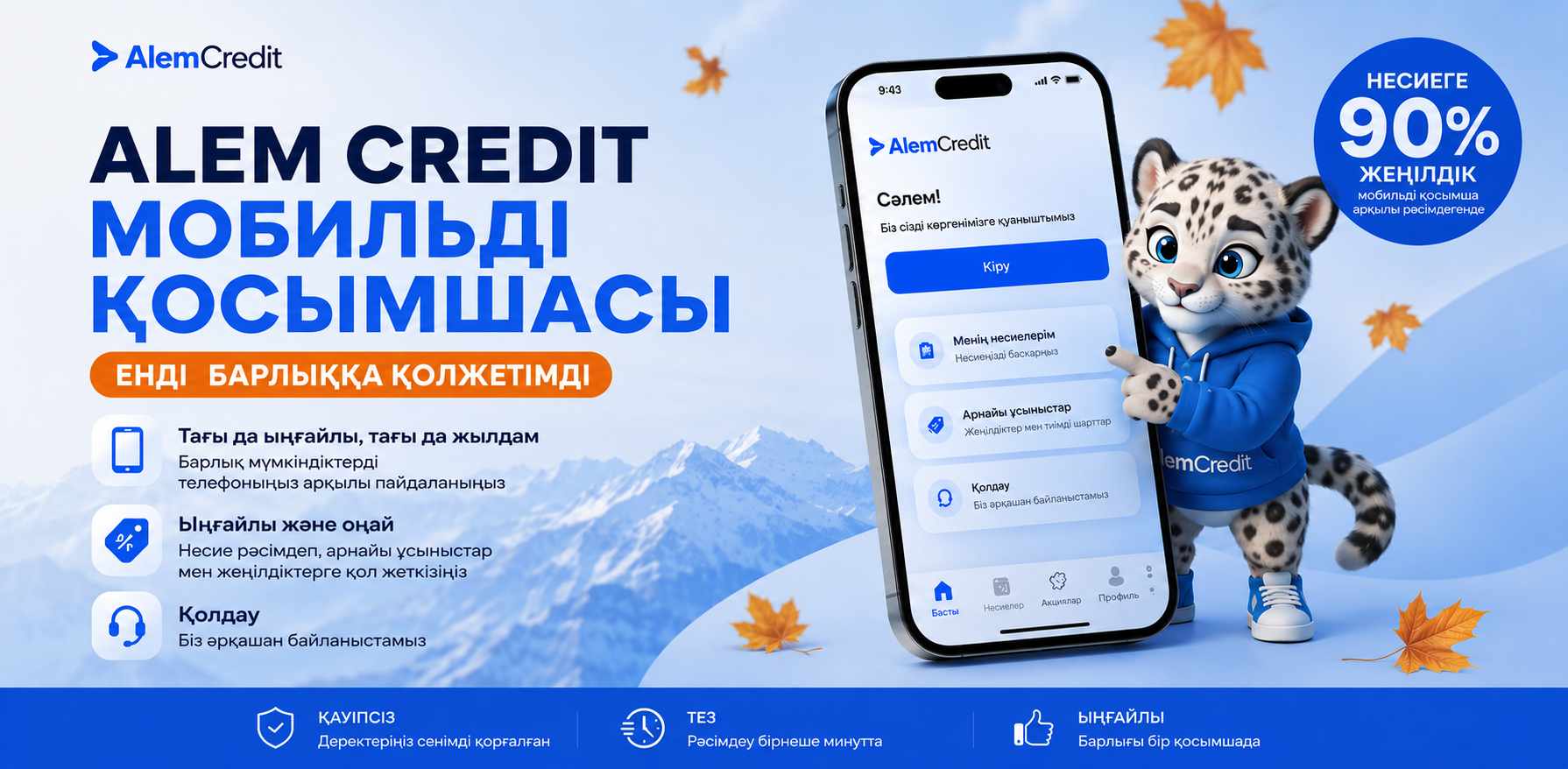 stock/october-vtor Credit қосымшасын iPhone және Android-қа 90% жеңілдікпен жүктеп алыңыз4