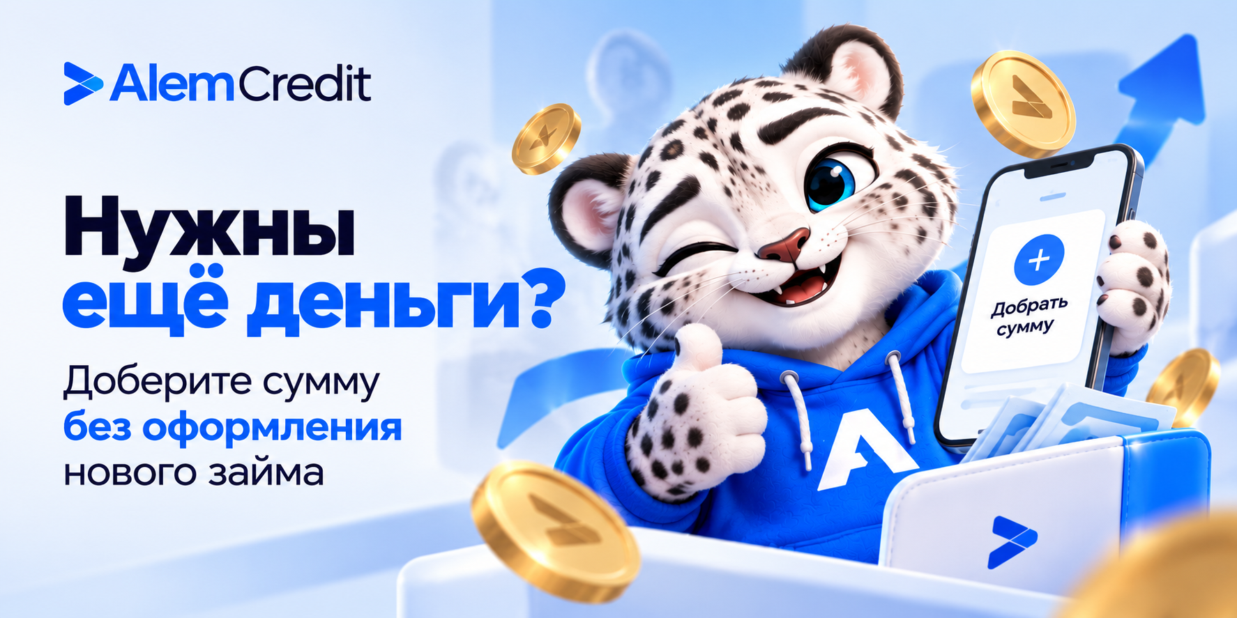 ru/blogНужны ещё деньги? Доберите сумму без оформления нового займа 💸7