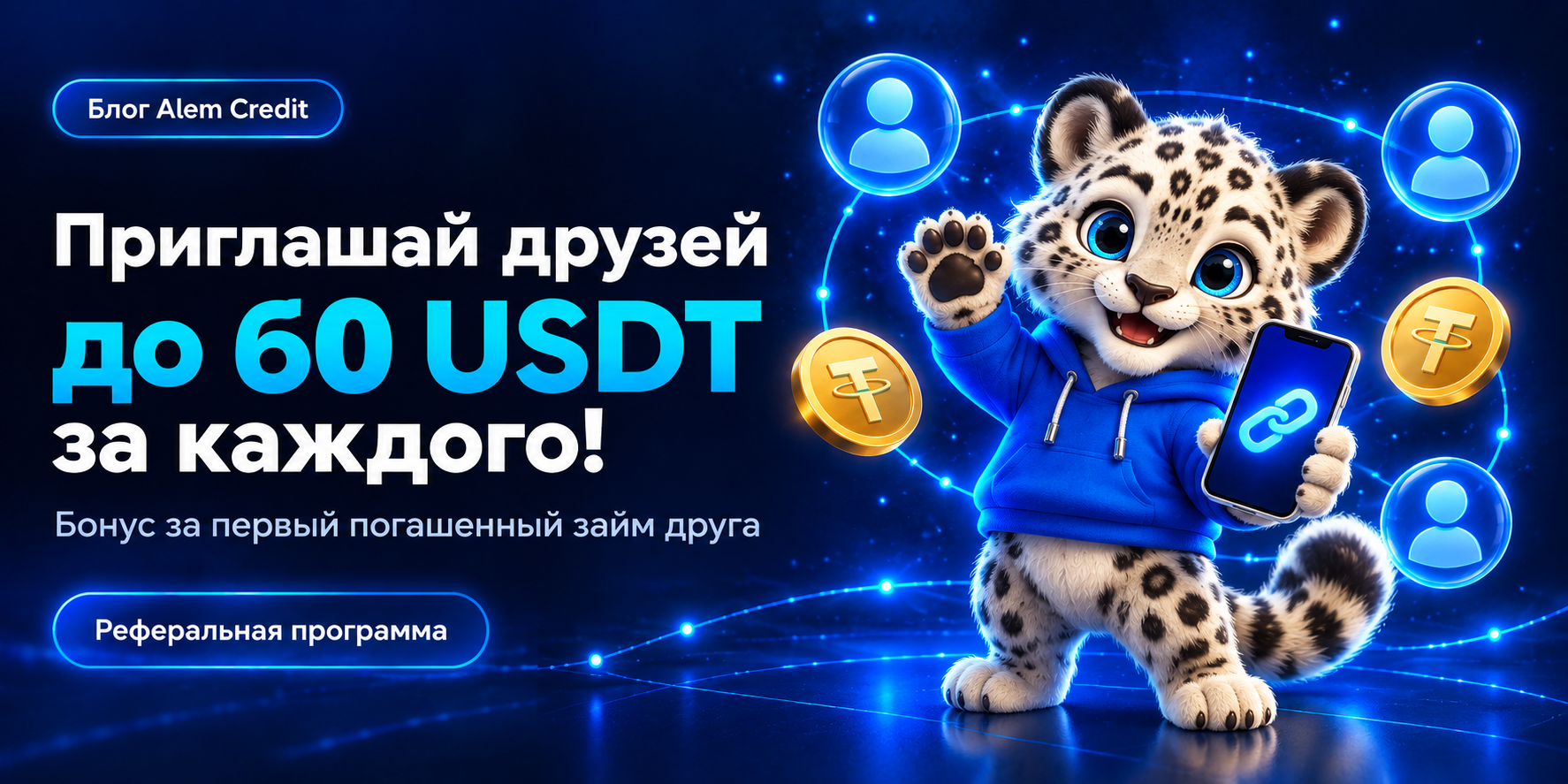 stockДостарыңды шақырып, әрқайсысы үшін 60 USDT-ге дейін ал!4