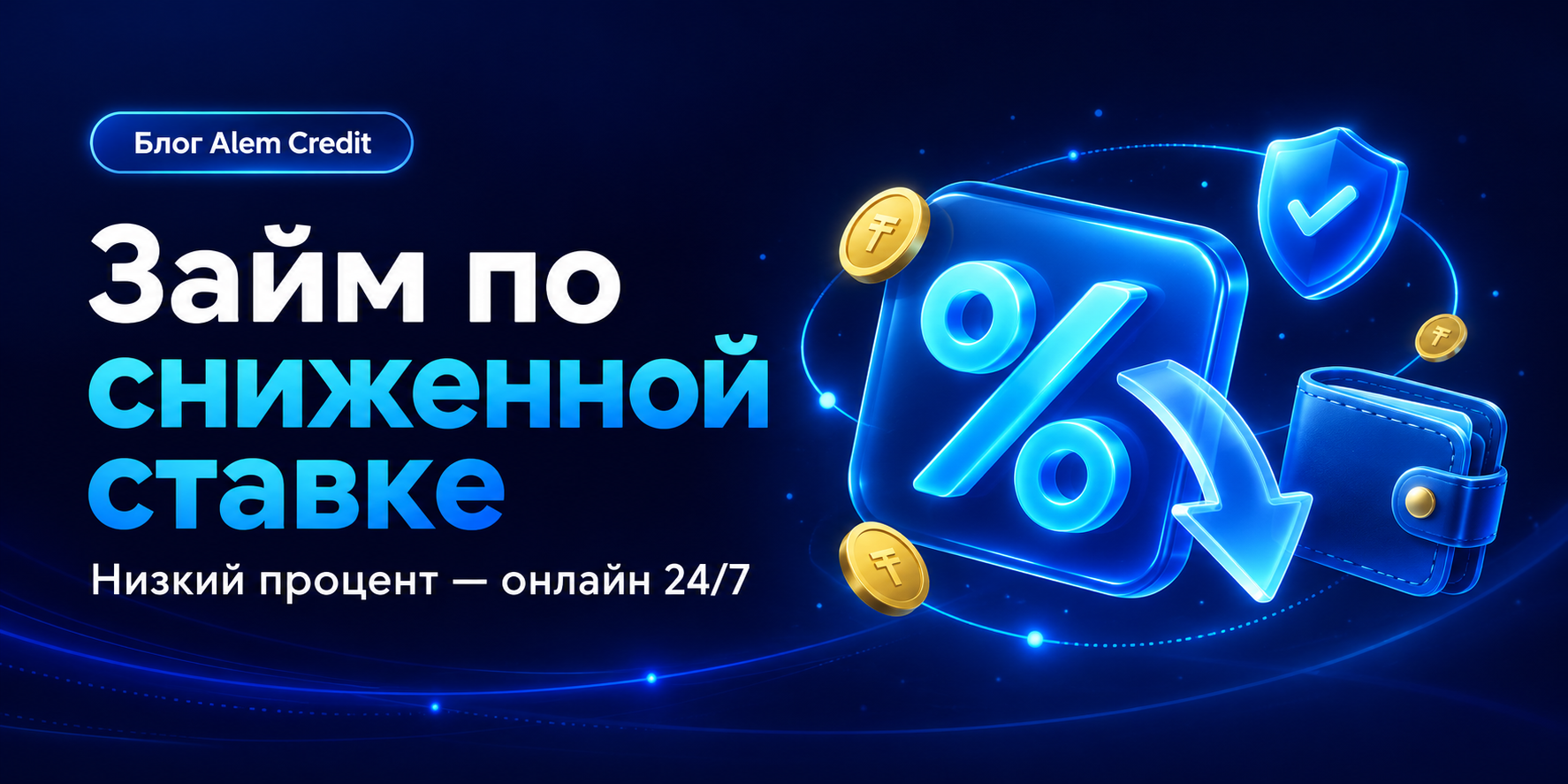 ru/blog?page=2Займ по сниженной ставке — взять займ под низкий процент ᐉ  Credit1