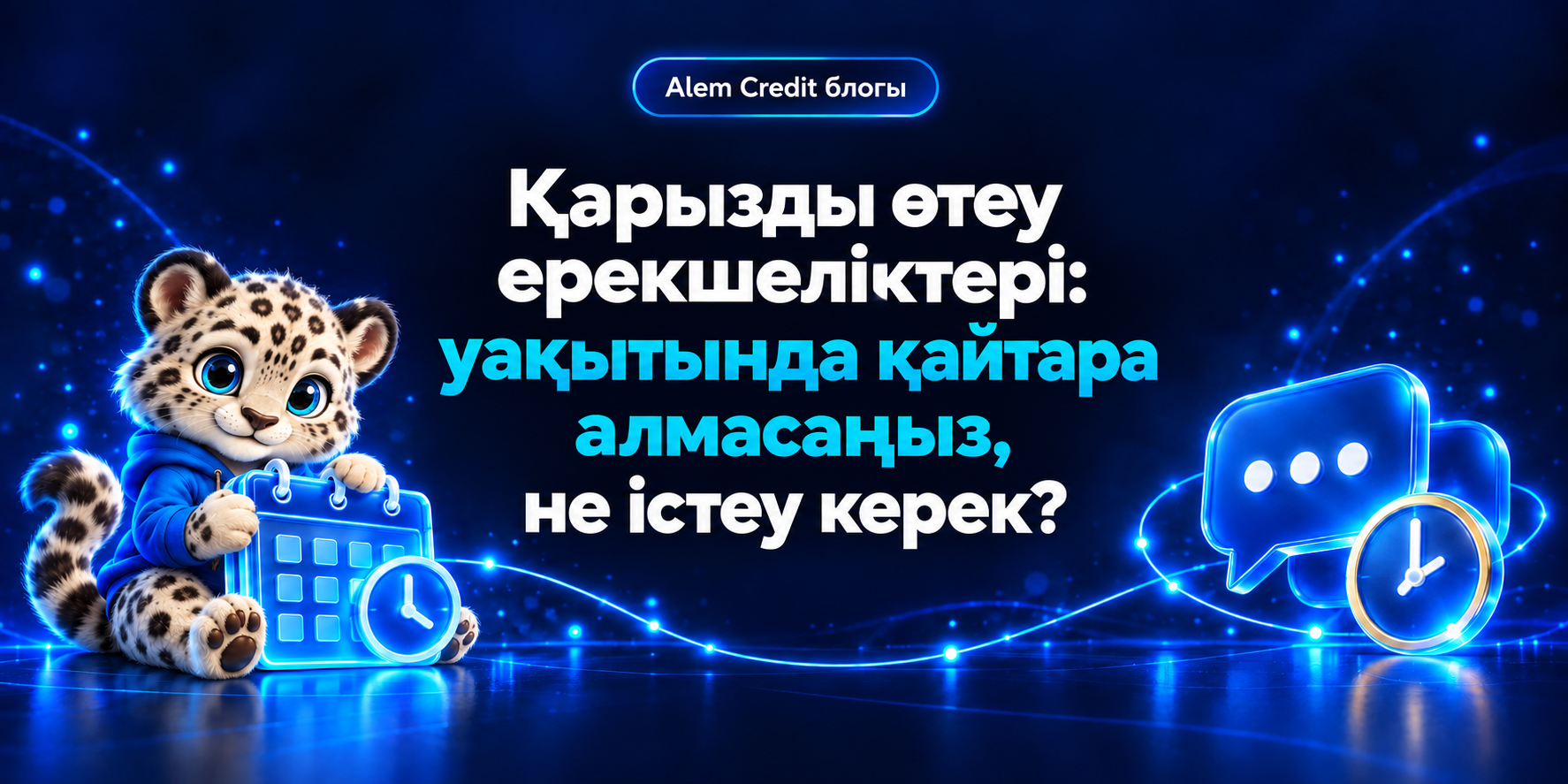 blogҚарызды өтеу ерекшеліктері және оны уақытында қайтара алмасаңыз не істеу керек10