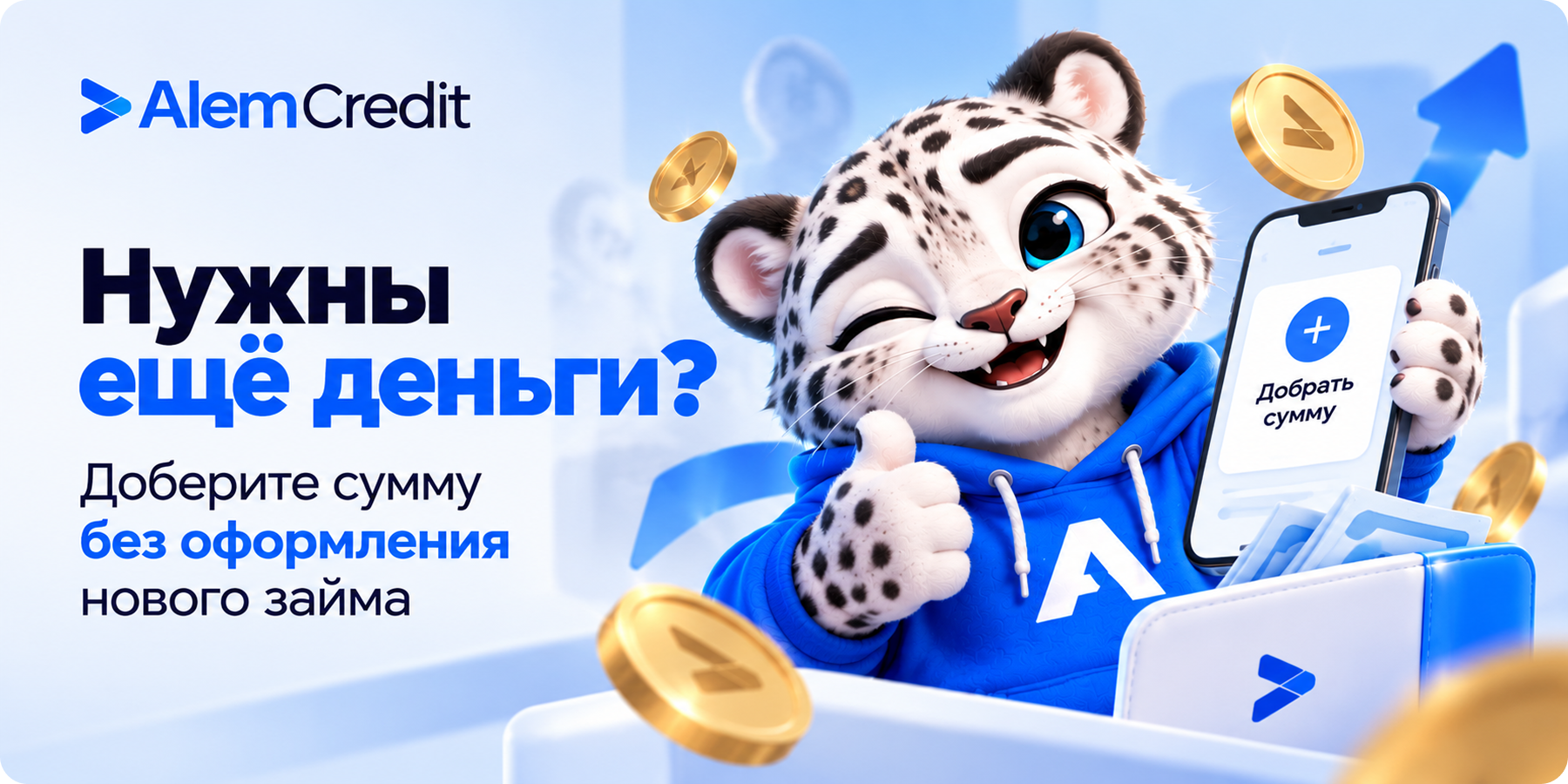 ru/stockНужны ещё деньги? Доберите сумму без оформления нового займа 💸1