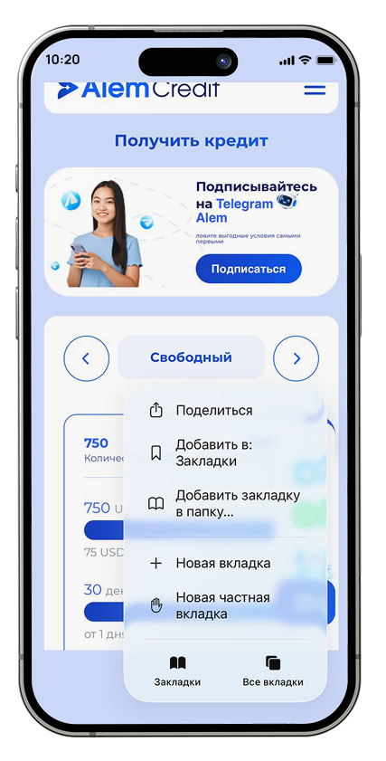 ru/mobile-appiphone-install-step12