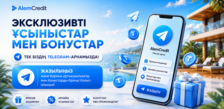 stock/priglashay-druzeiЭксклюзивті ұсыныстар мен бонустар тек біздің Telegram-да!7